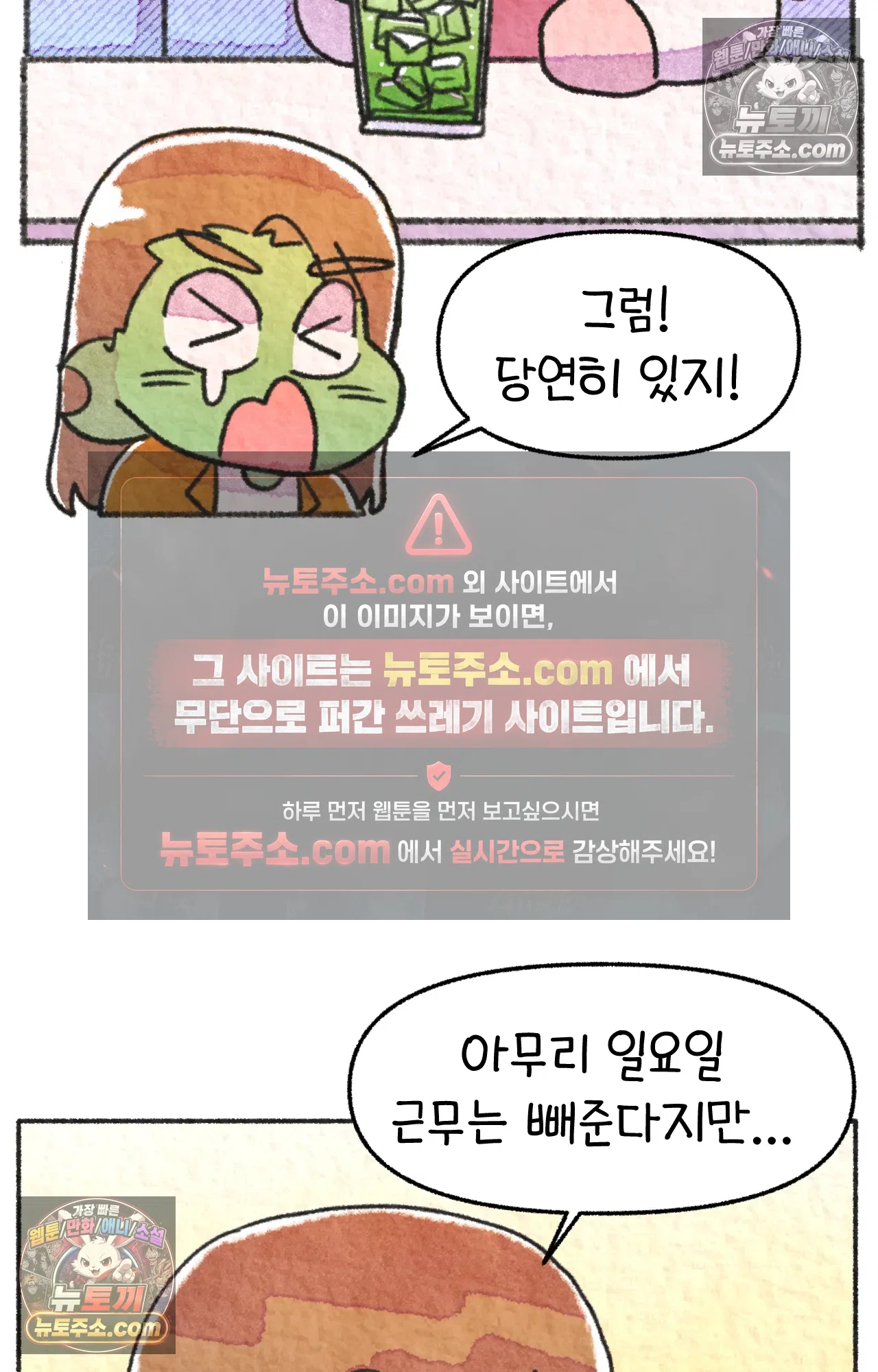 국제결혼 절대로 하지 마라 69화 - 약국을 그만둔 이유 (2) 68