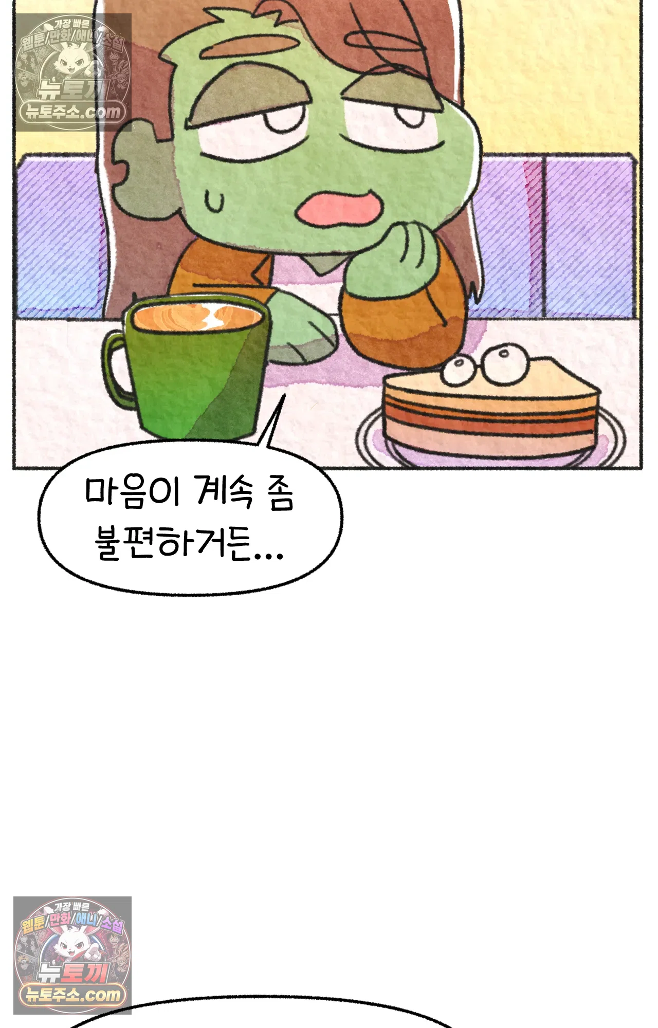 국제결혼 절대로 하지 마라 69화 - 약국을 그만둔 이유 (2) 69