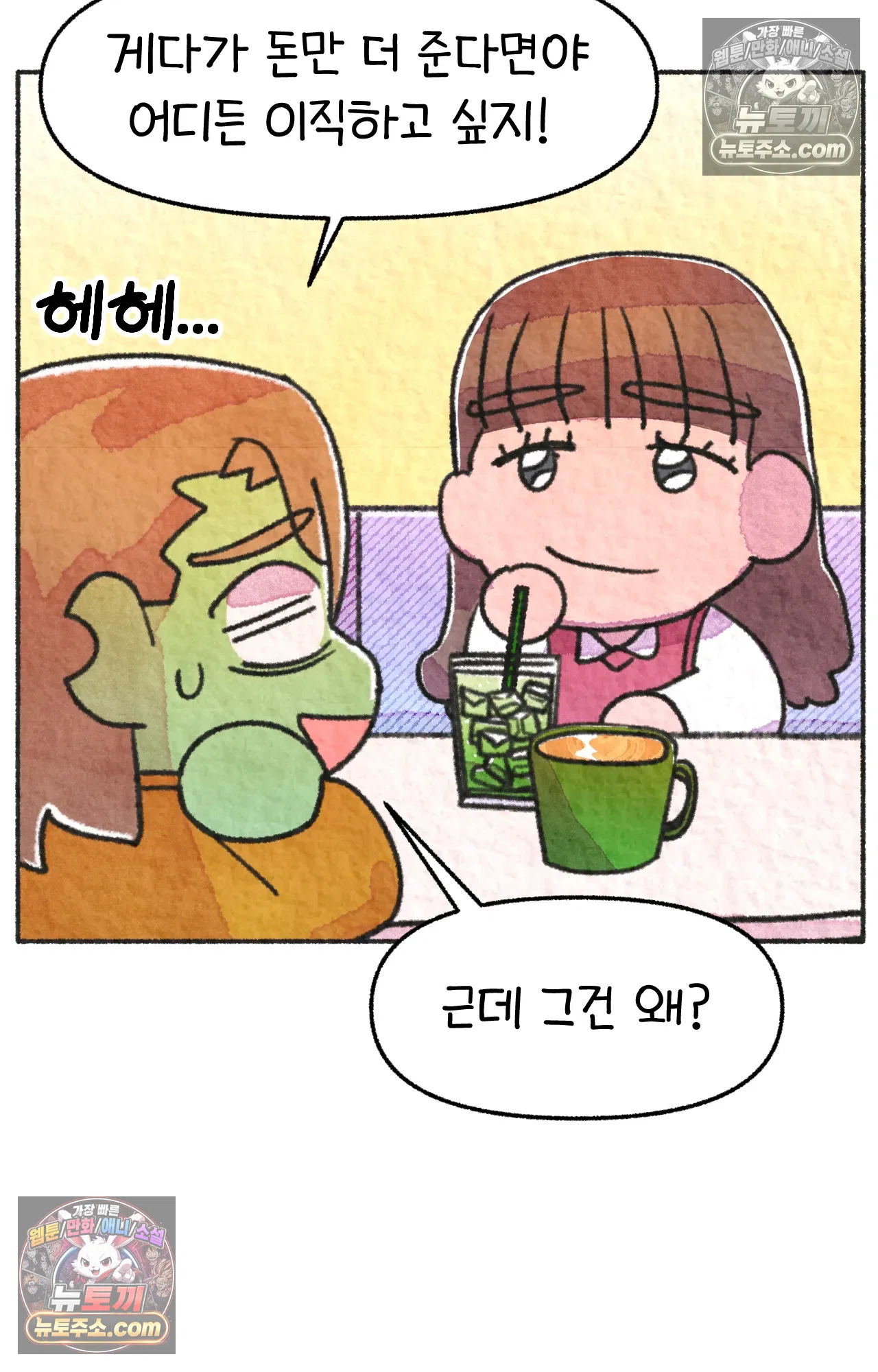 국제결혼 절대로 하지 마라 69화 - 약국을 그만둔 이유 (2) 70