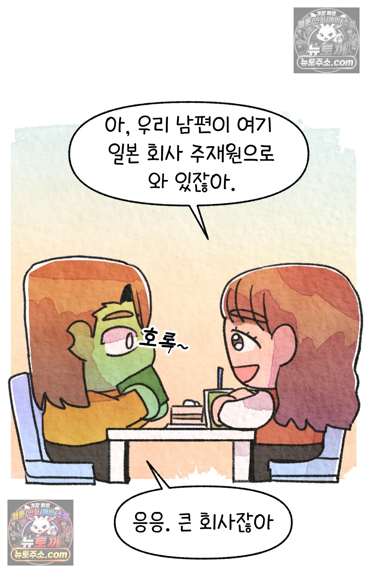 국제결혼 절대로 하지 마라 69화 - 약국을 그만둔 이유 (2) 71