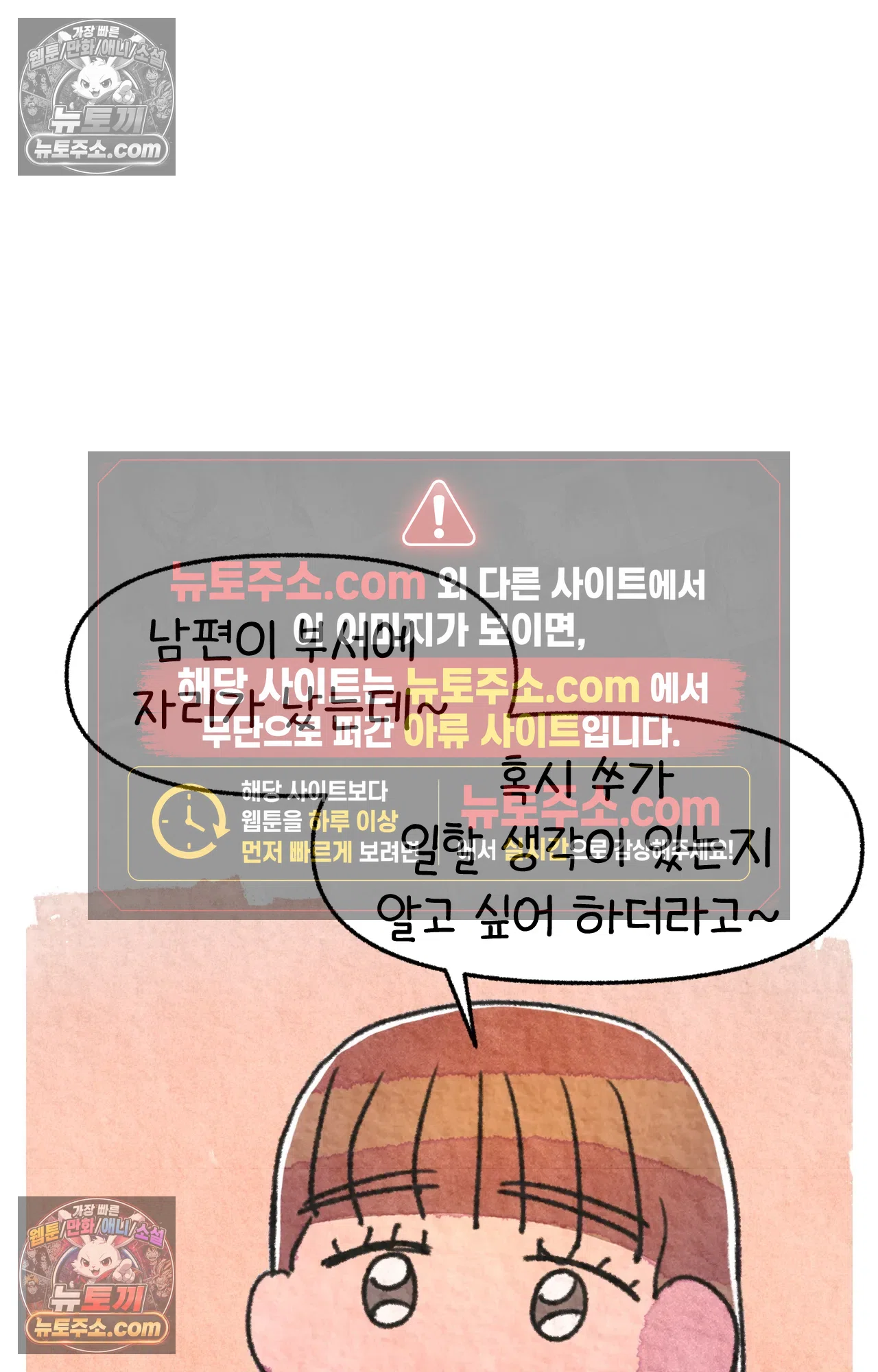 국제결혼 절대로 하지 마라 69화 - 약국을 그만둔 이유 (2) 72