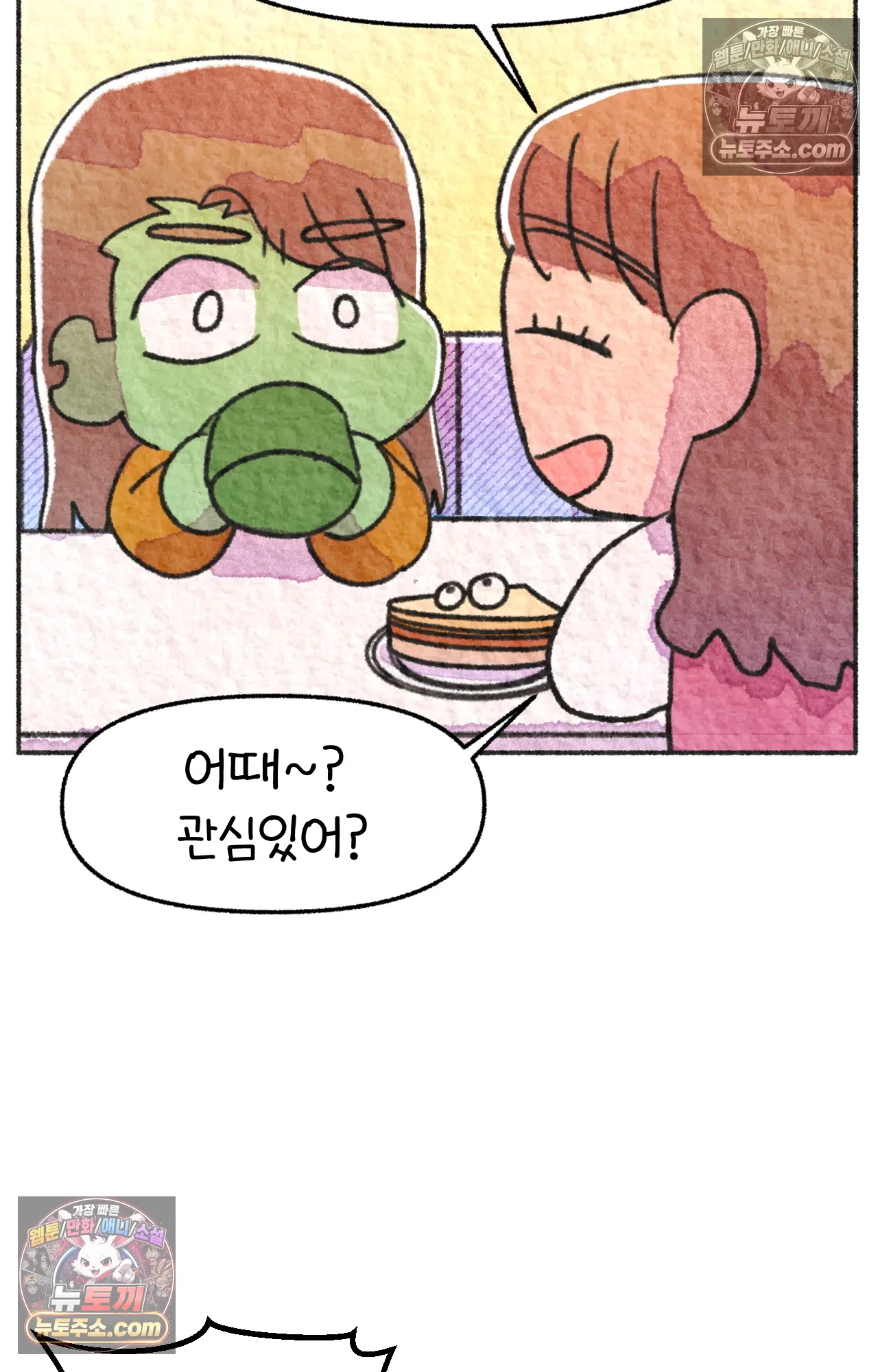 국제결혼 절대로 하지 마라 69화 - 약국을 그만둔 이유 (2) 74