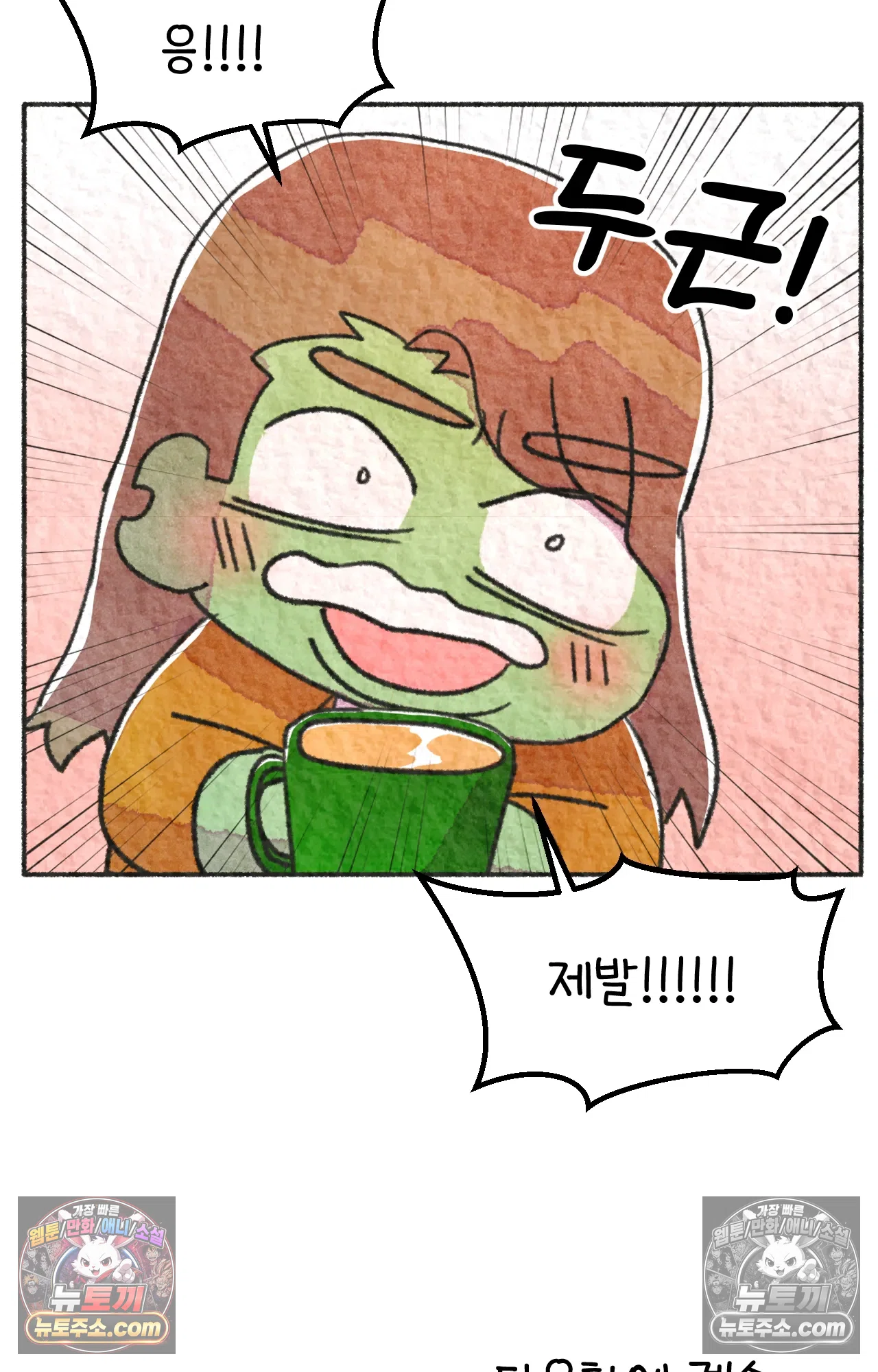 국제결혼 절대로 하지 마라 69화 - 약국을 그만둔 이유 (2) 75