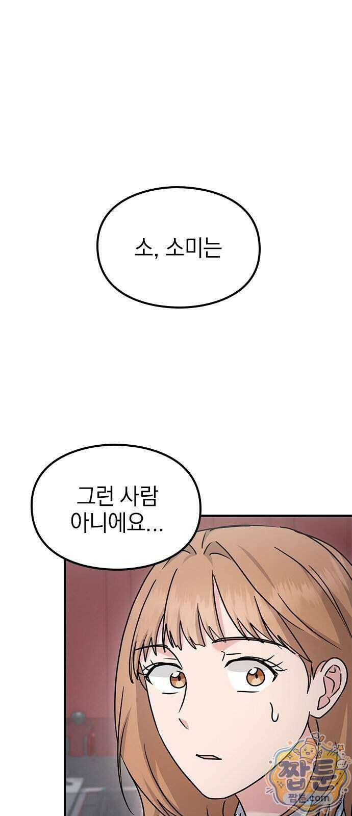 세상 사람들이 모두가 고양이라면 13화 1