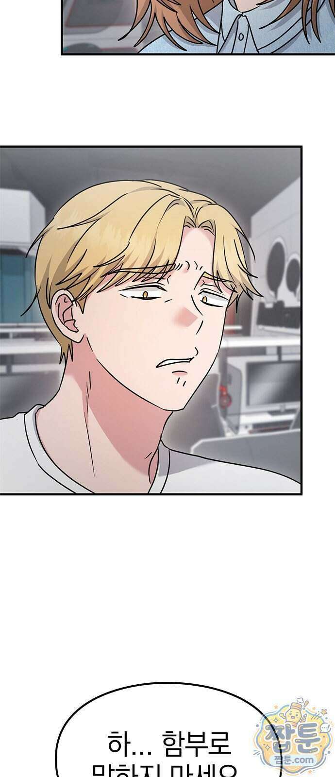 세상 사람들이 모두가 고양이라면 13화 2