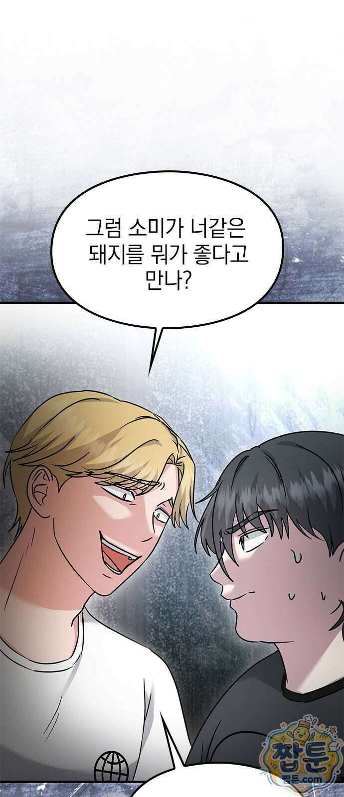 세상 사람들이 모두가 고양이라면 13화 8