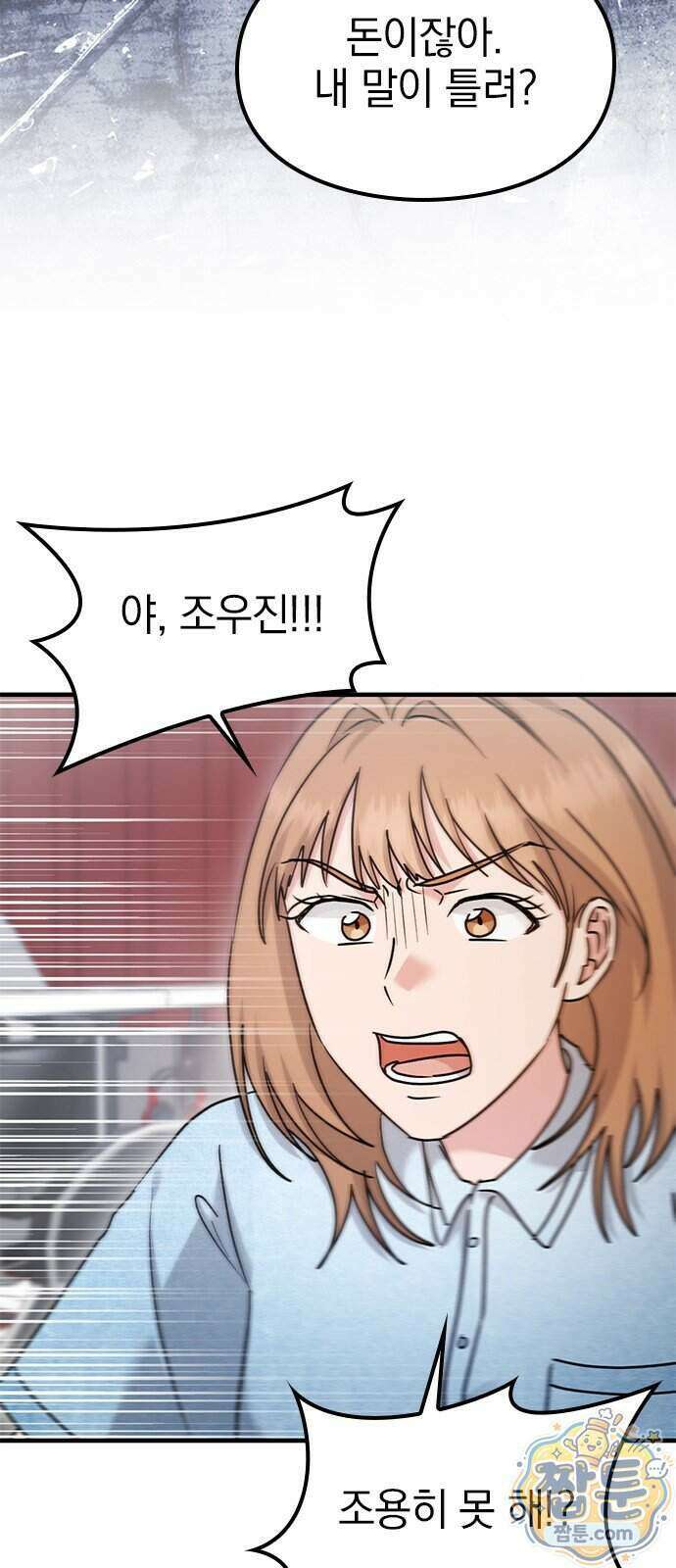 세상 사람들이 모두가 고양이라면 13화 9
