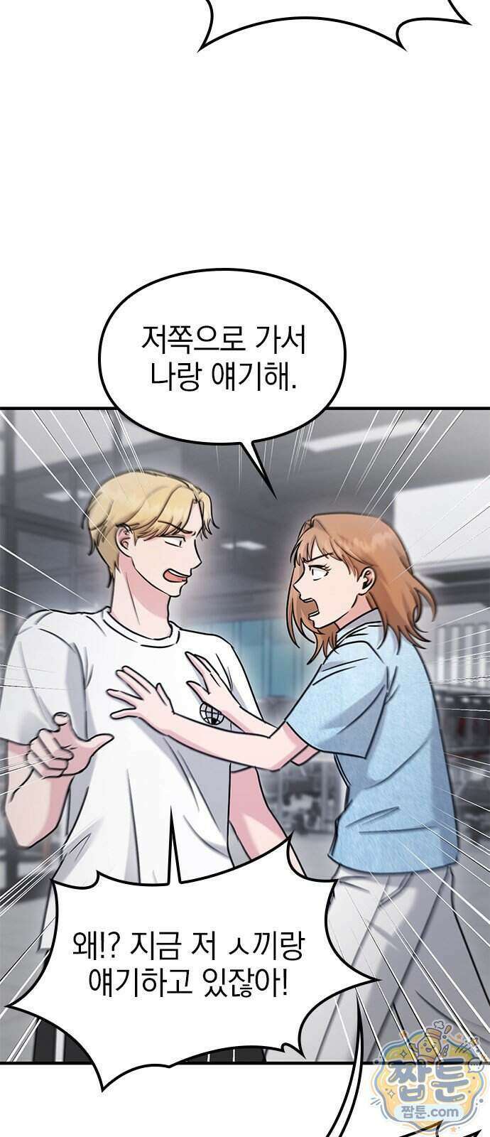 세상 사람들이 모두가 고양이라면 13화 10