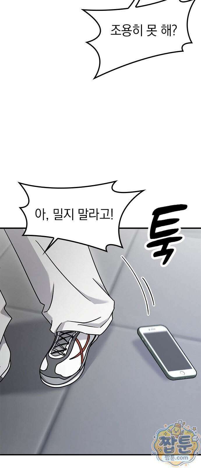 세상 사람들이 모두가 고양이라면 13화 11