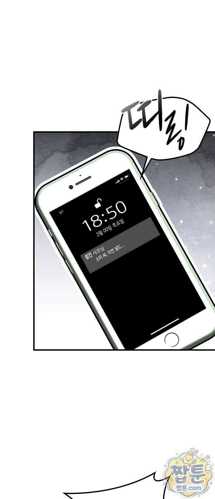 세상 사람들이 모두가 고양이라면 13화 12