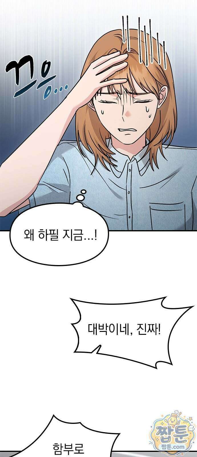 세상 사람들이 모두가 고양이라면 13화 15