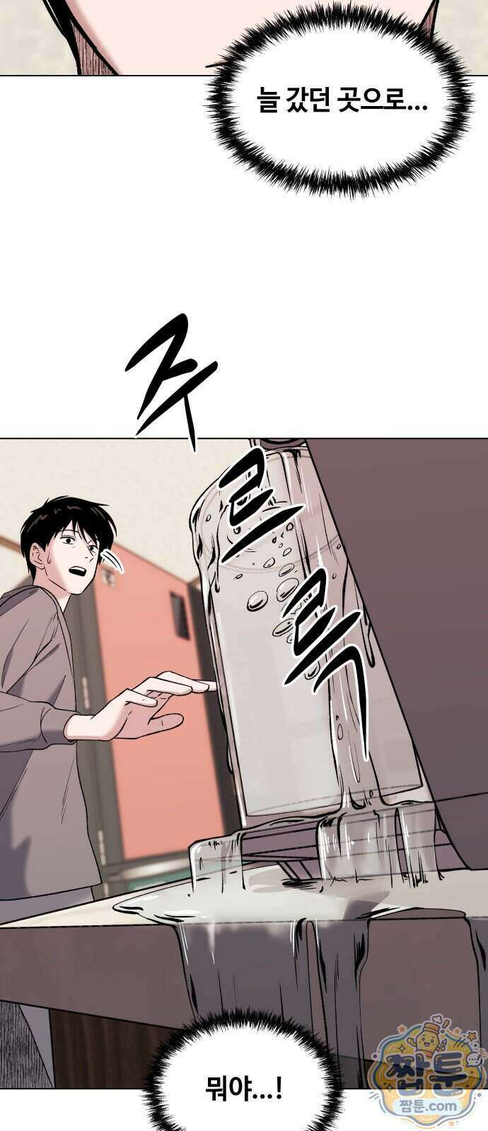만약은 없다 13화 6