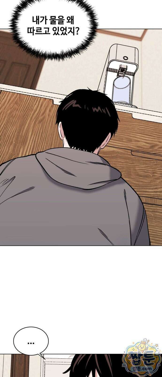 만약은 없다 13화 8