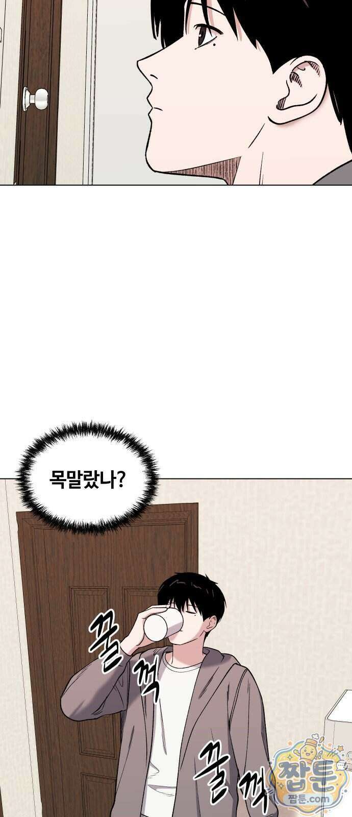 만약은 없다 13화 9
