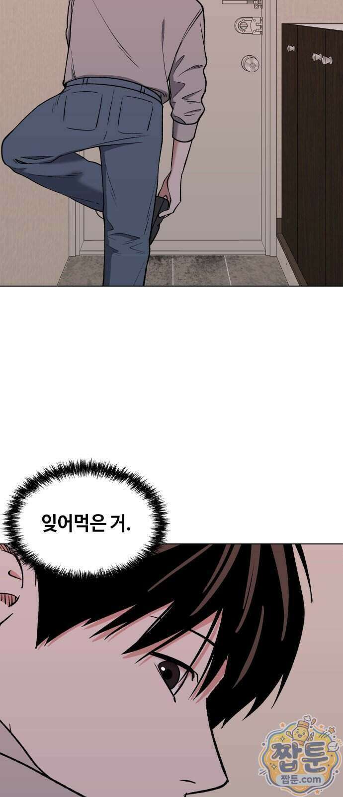 만약은 없다 13화 13