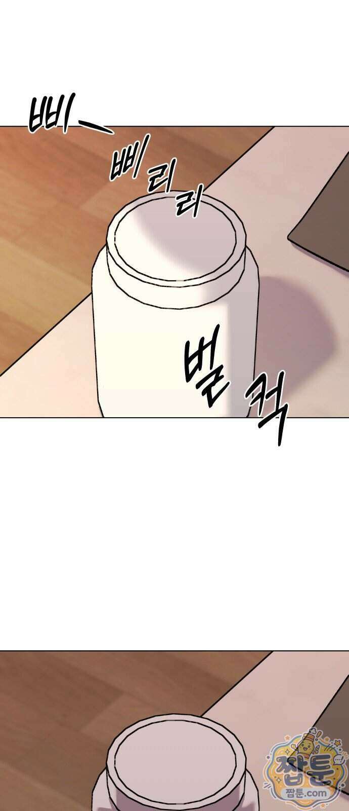 만약은 없다 13화 15