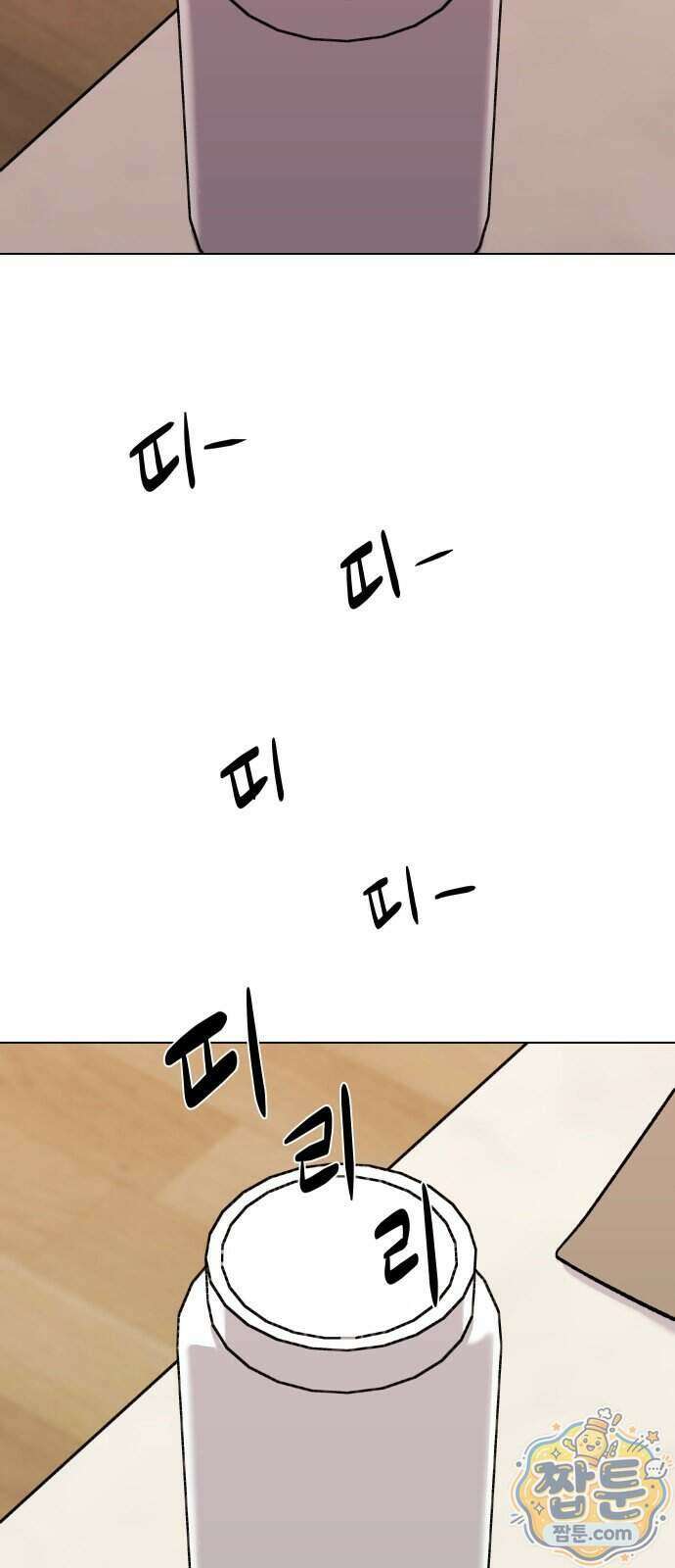 만약은 없다 13화 16