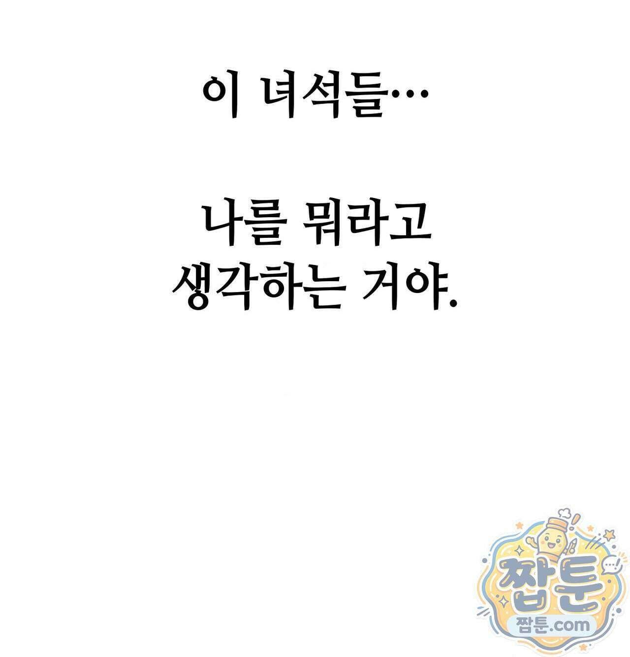 섹!스포츠 40화 5