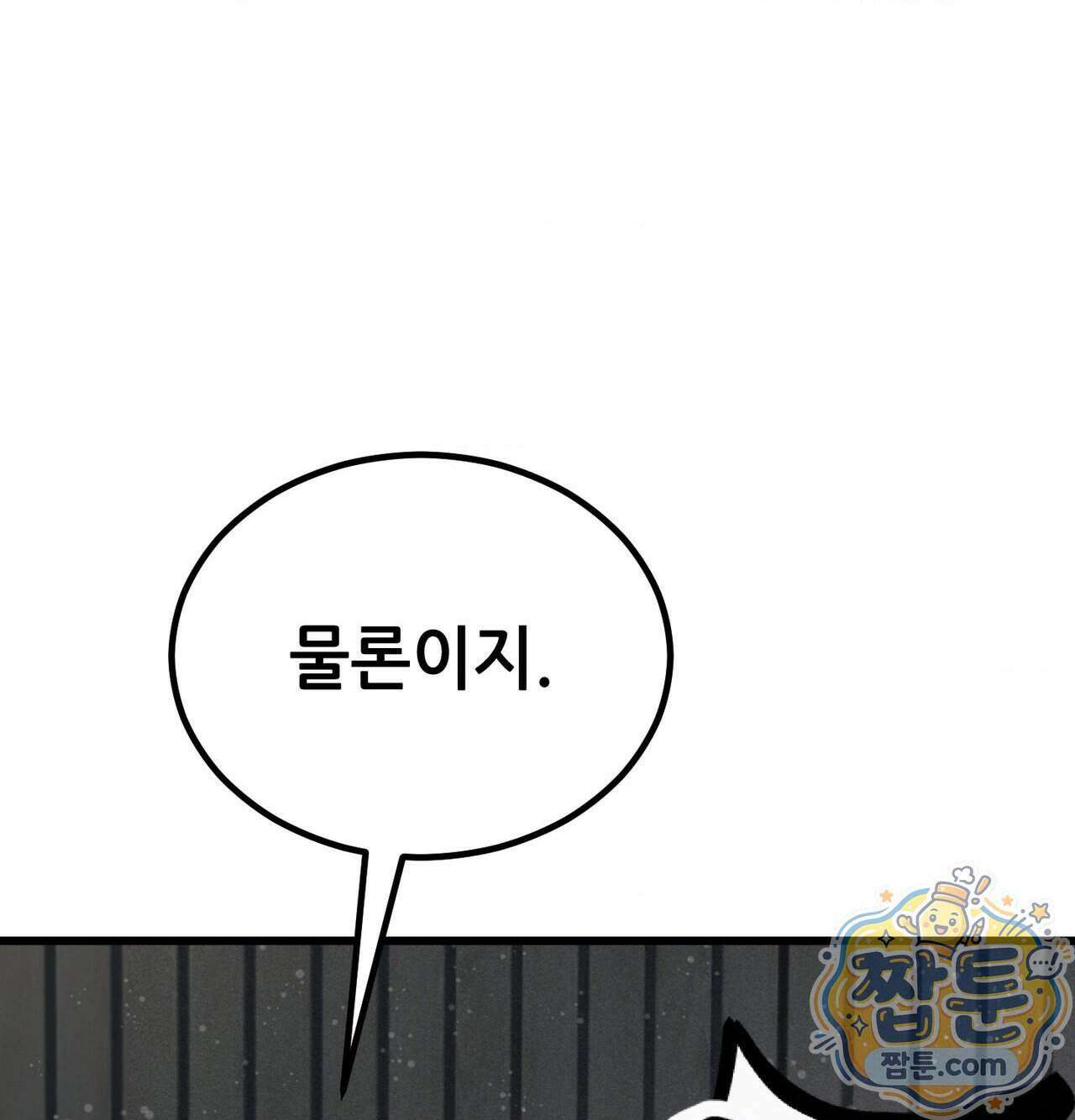 섹!스포츠 40화 6