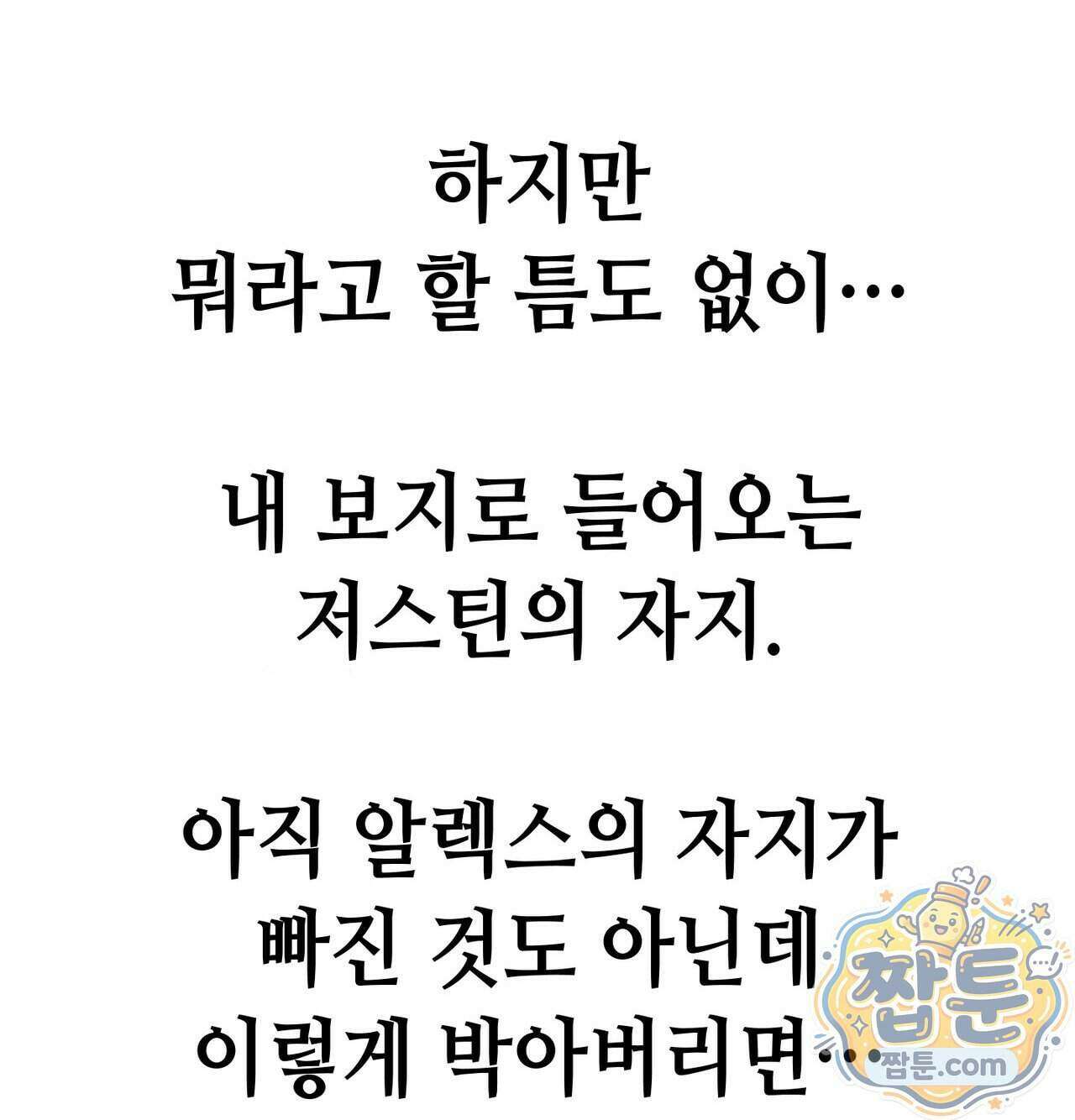 섹!스포츠 40화 10