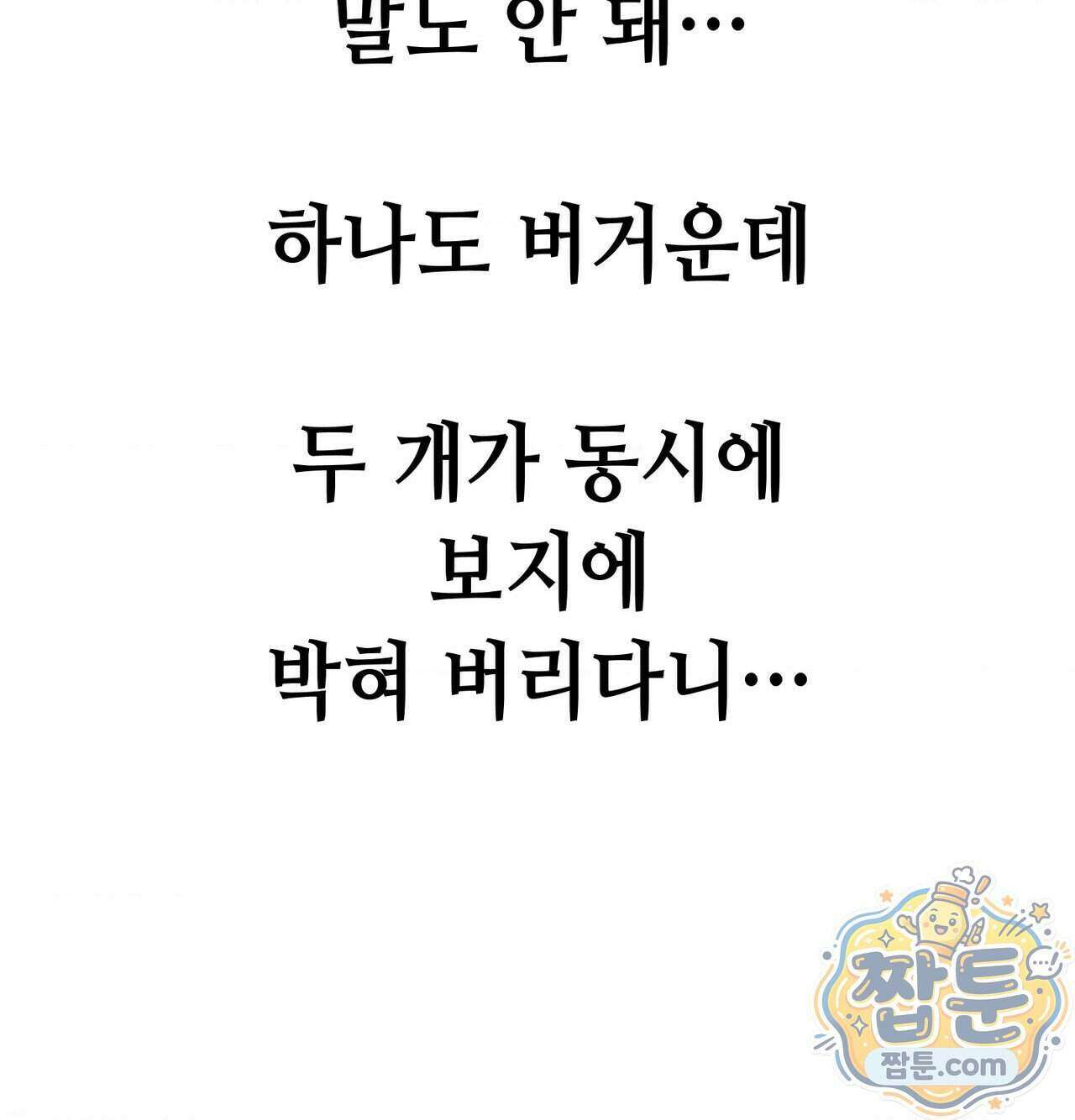 섹!스포츠 40화 16