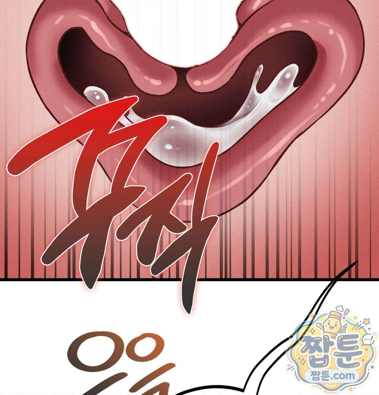 섹!스포츠 40화 21