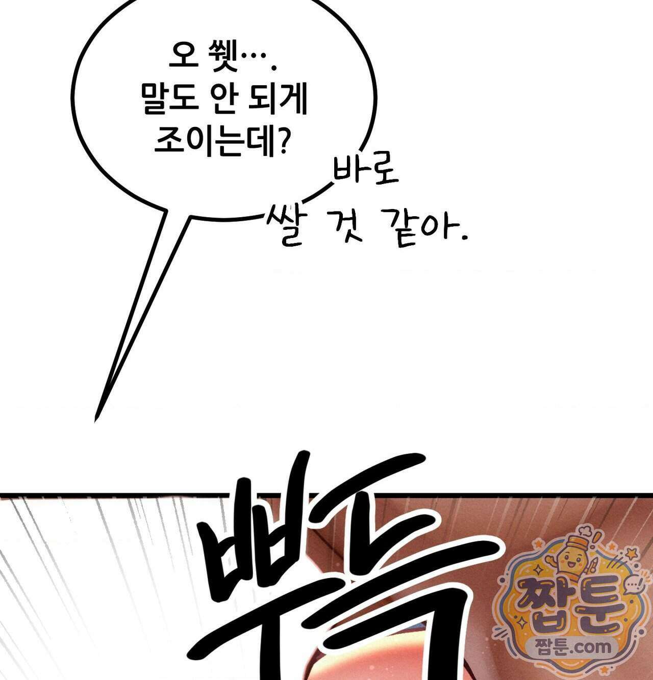 섹!스포츠 40화 24