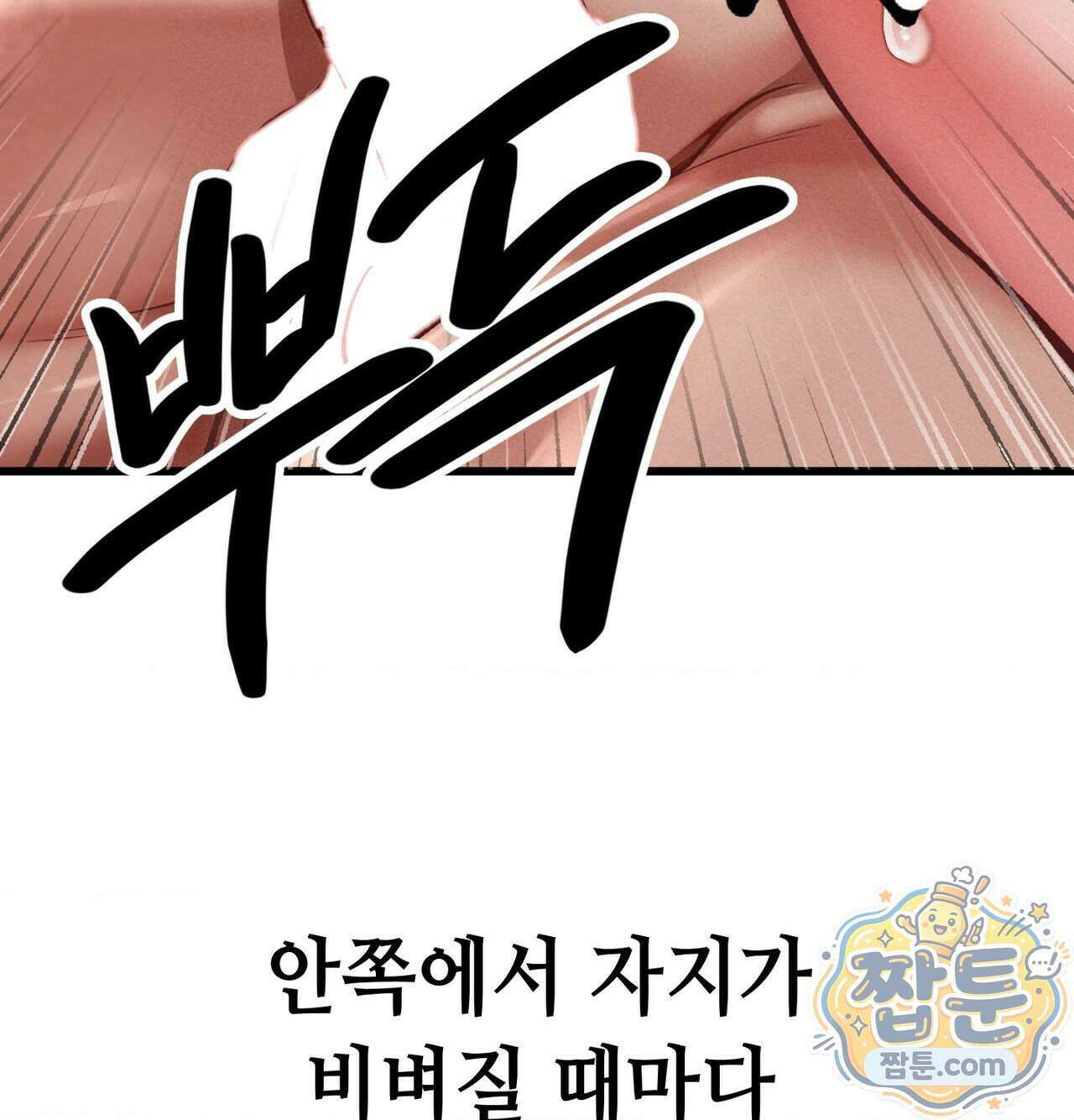 섹!스포츠 40화 26