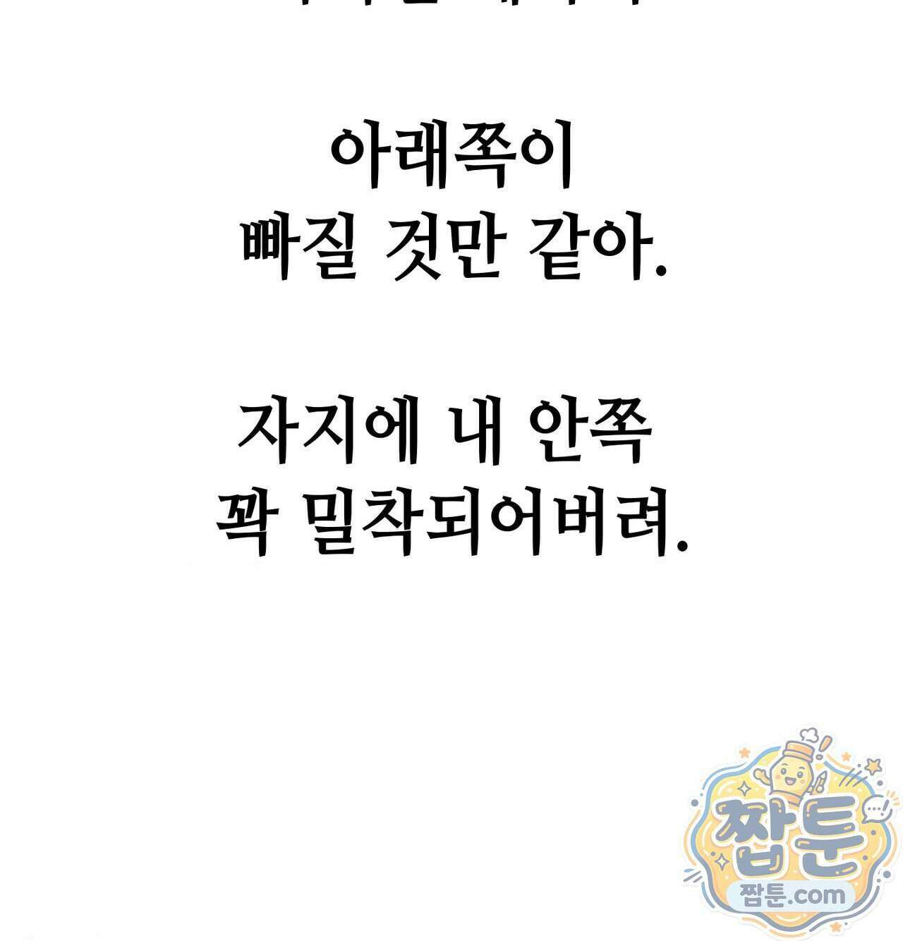 섹!스포츠 40화 27