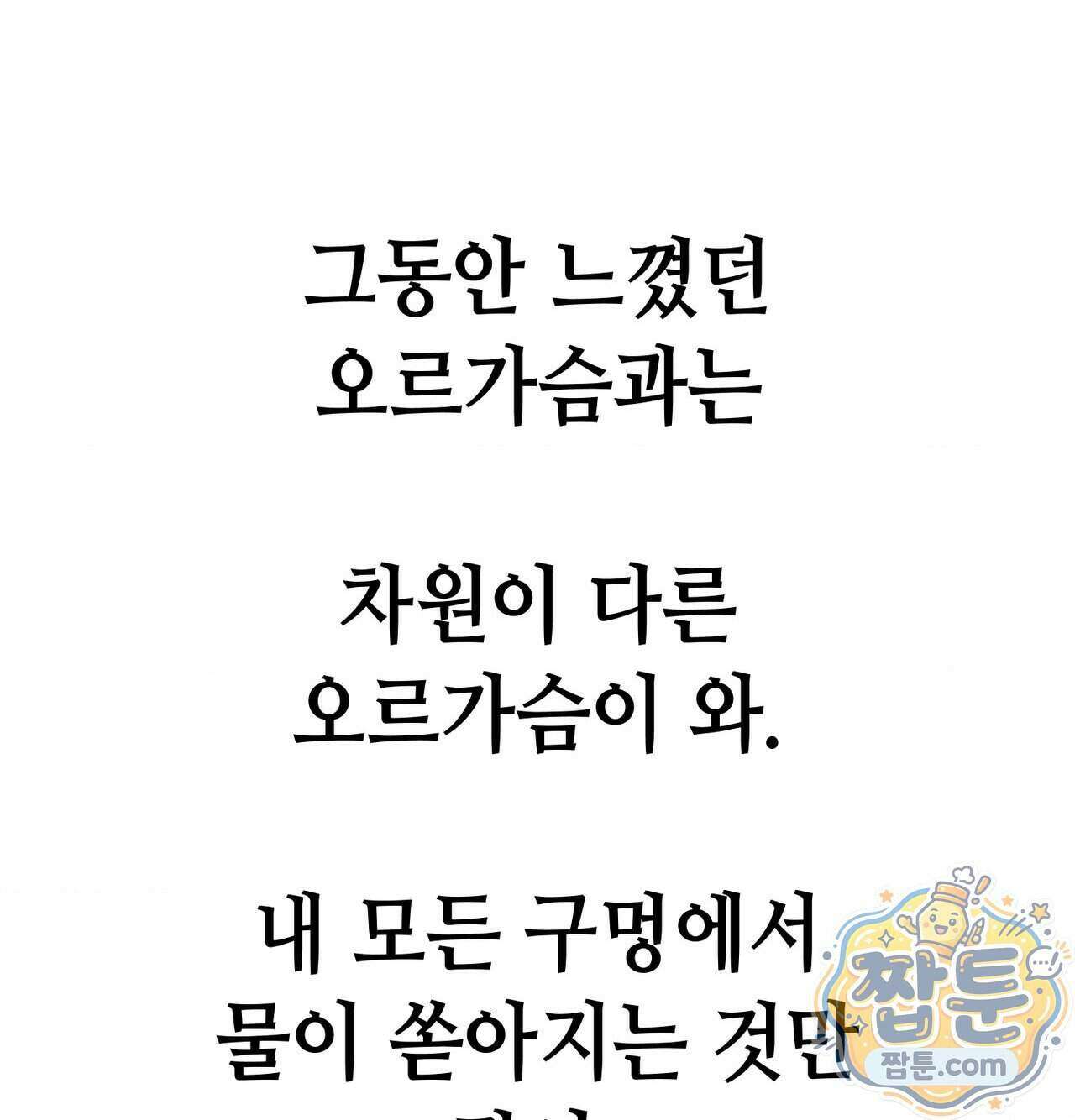 섹!스포츠 40화 36