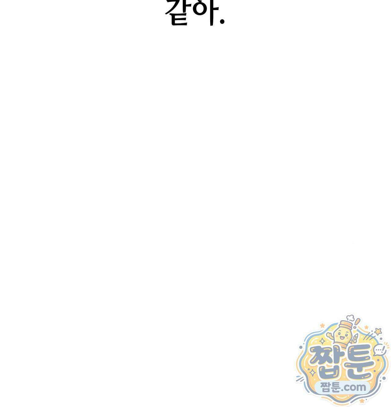 섹!스포츠 40화 37