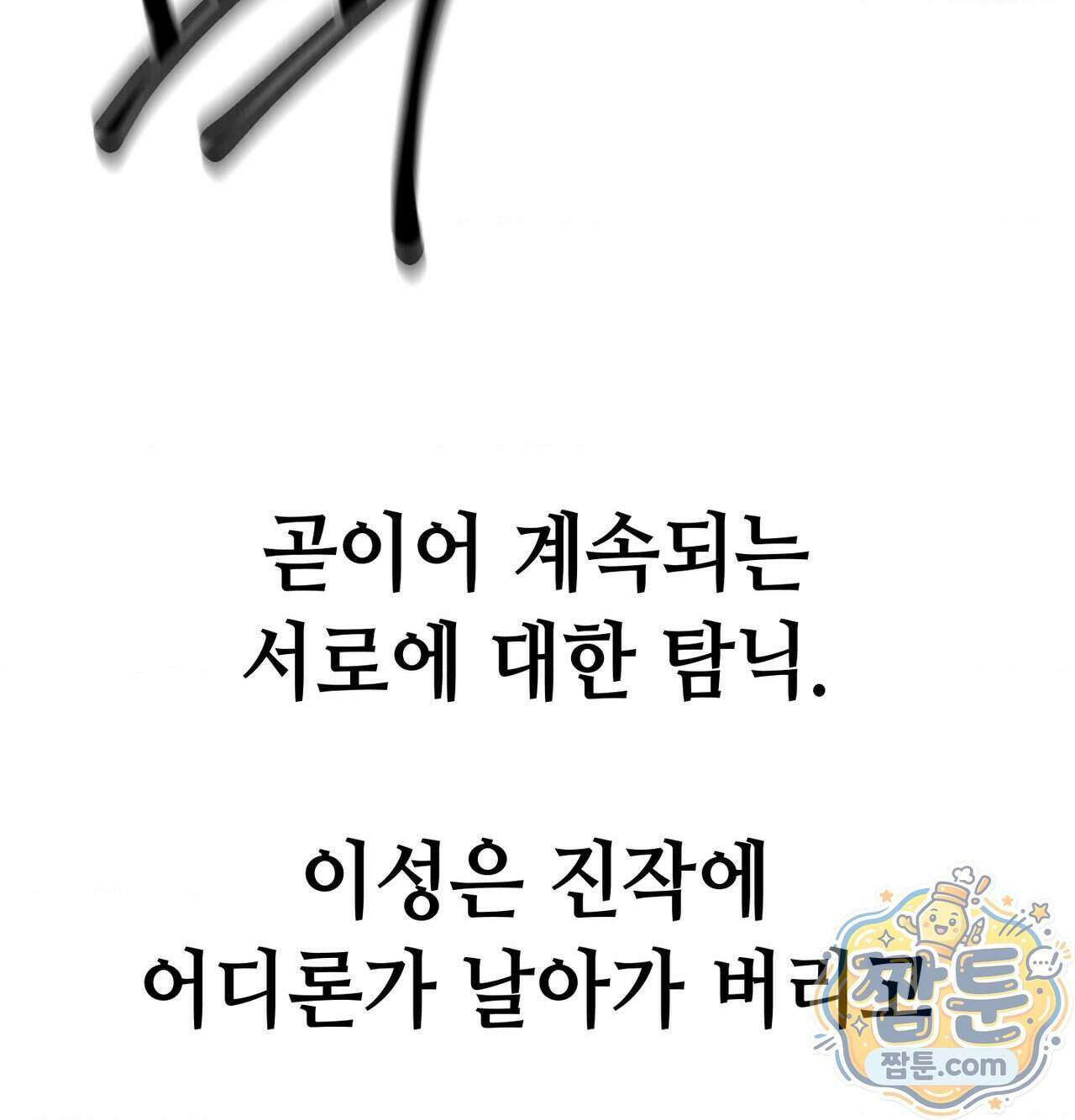 섹!스포츠 40화 41