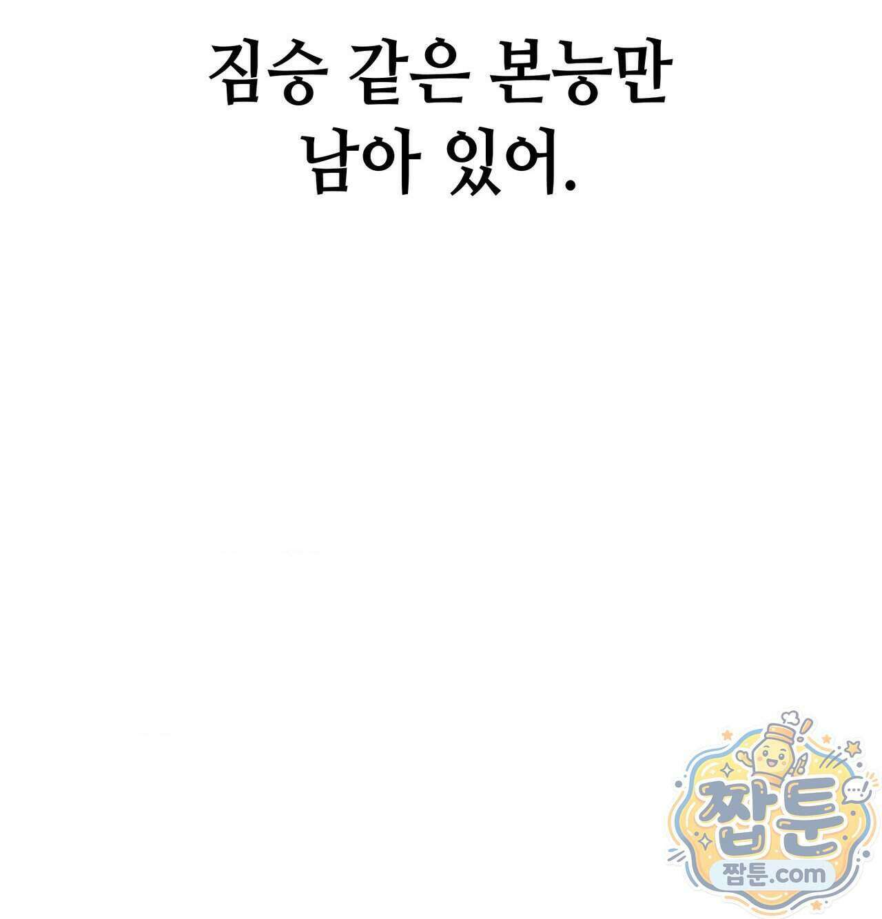 섹!스포츠 40화 42