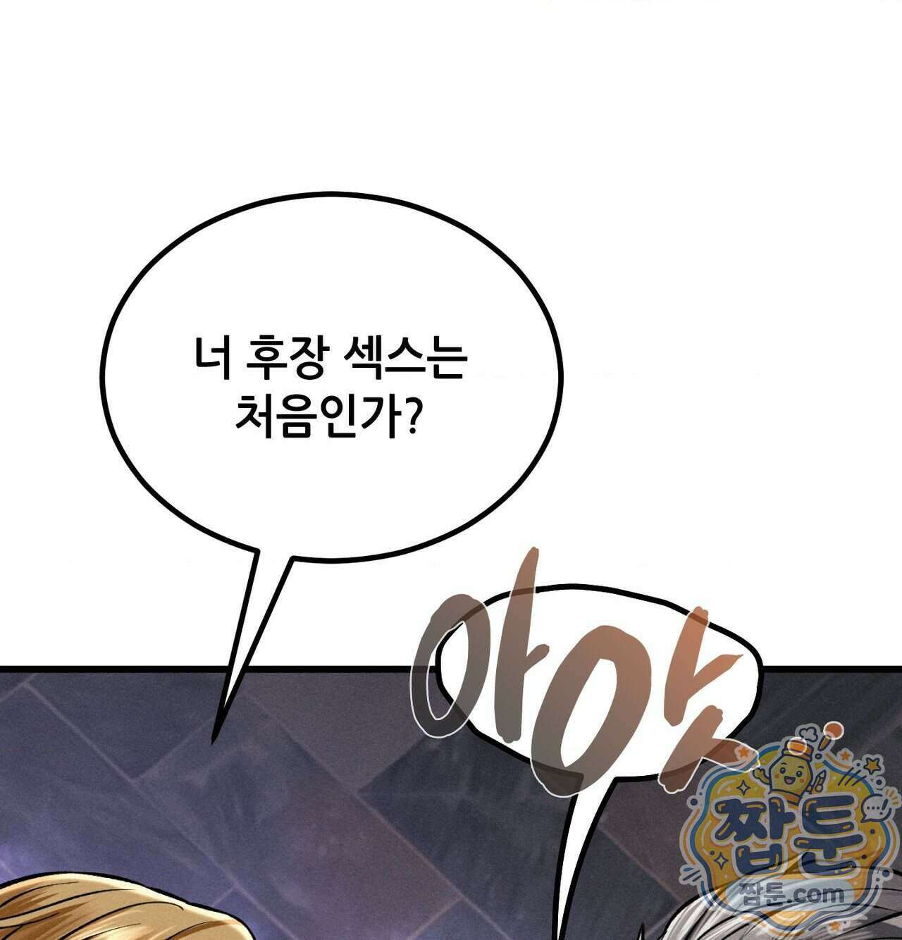 섹!스포츠 40화 43