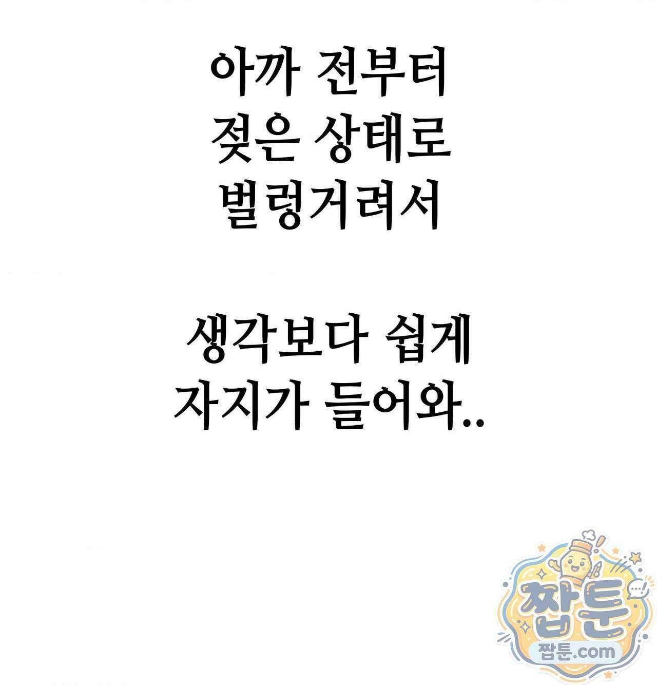 섹!스포츠 40화 47