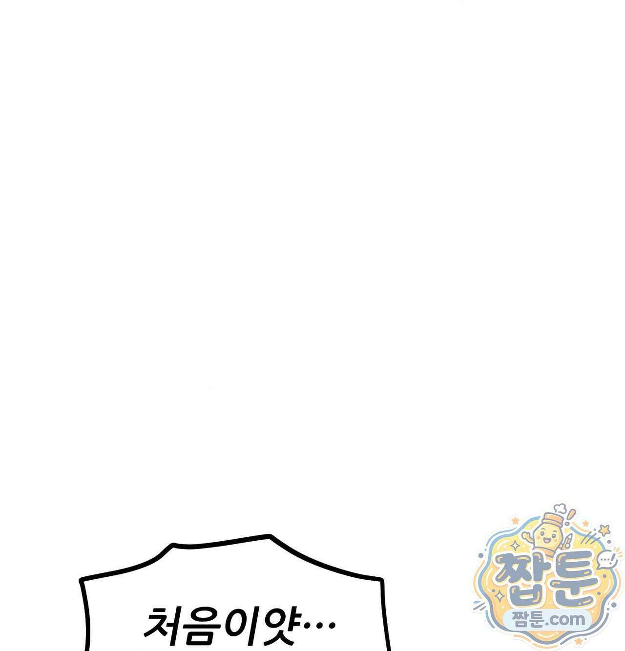 섹!스포츠 40화 48
