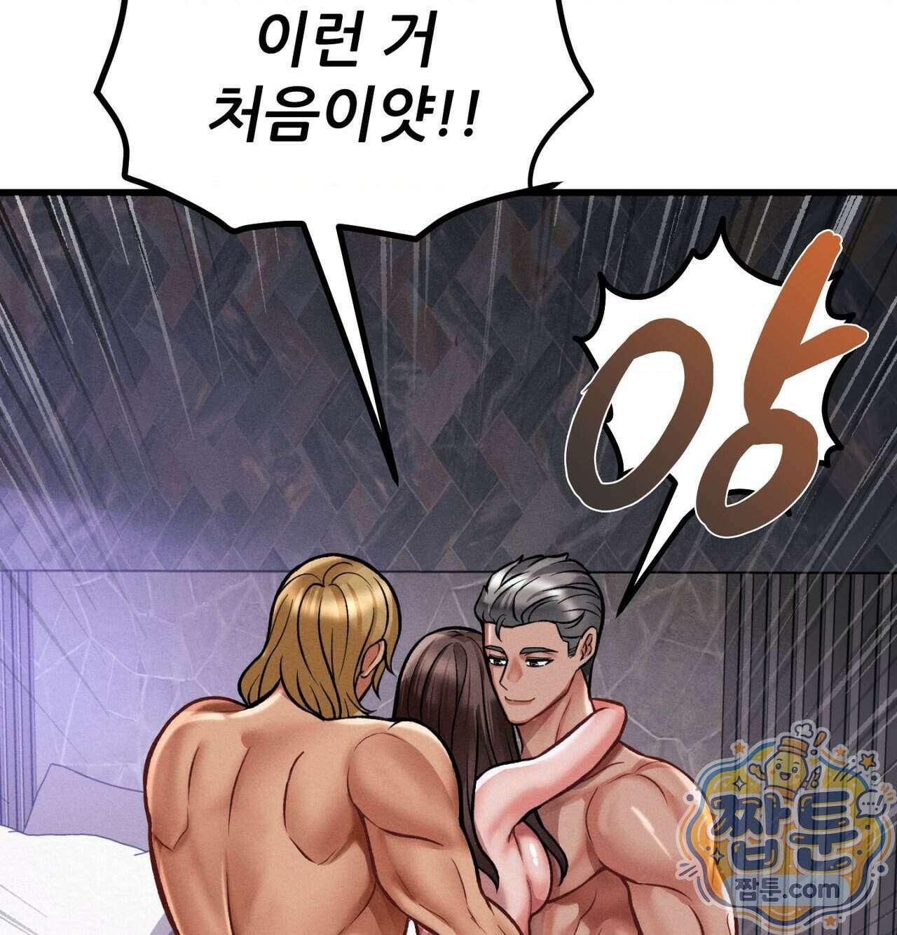 섹!스포츠 40화 49
