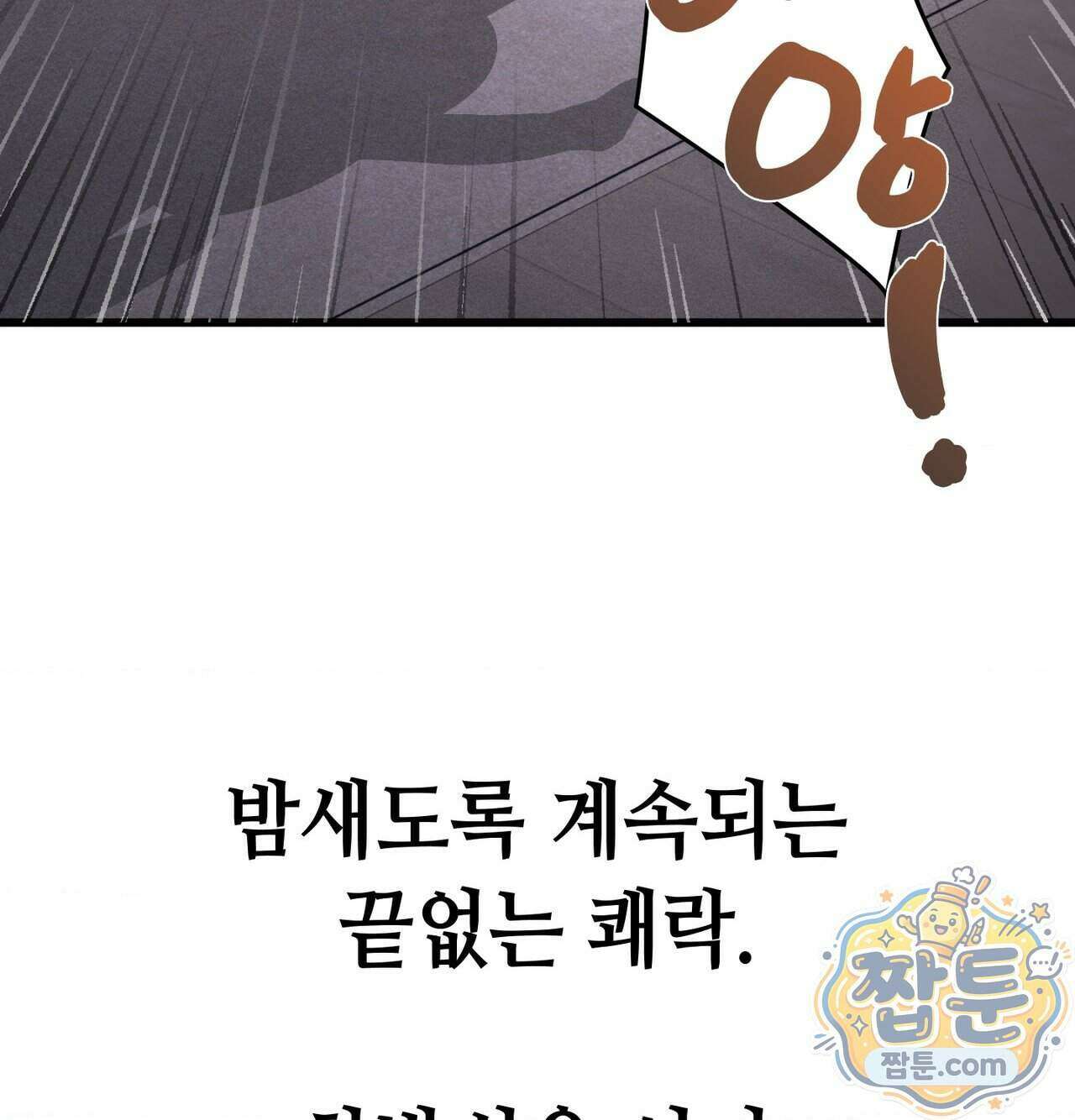 섹!스포츠 40화 51