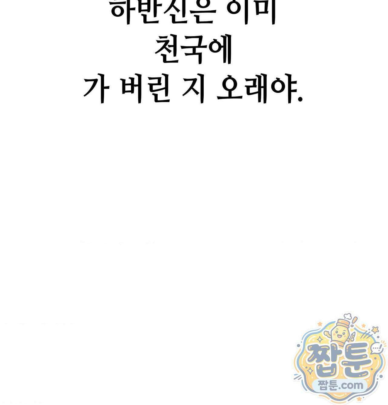 섹!스포츠 40화 52