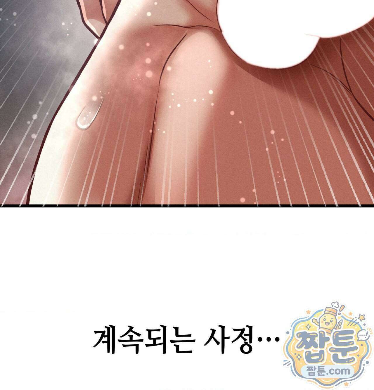 섹!스포츠 40화 55