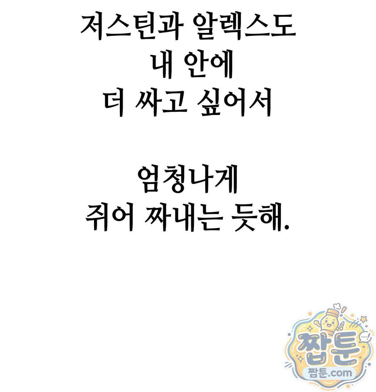 섹!스포츠 40화 56