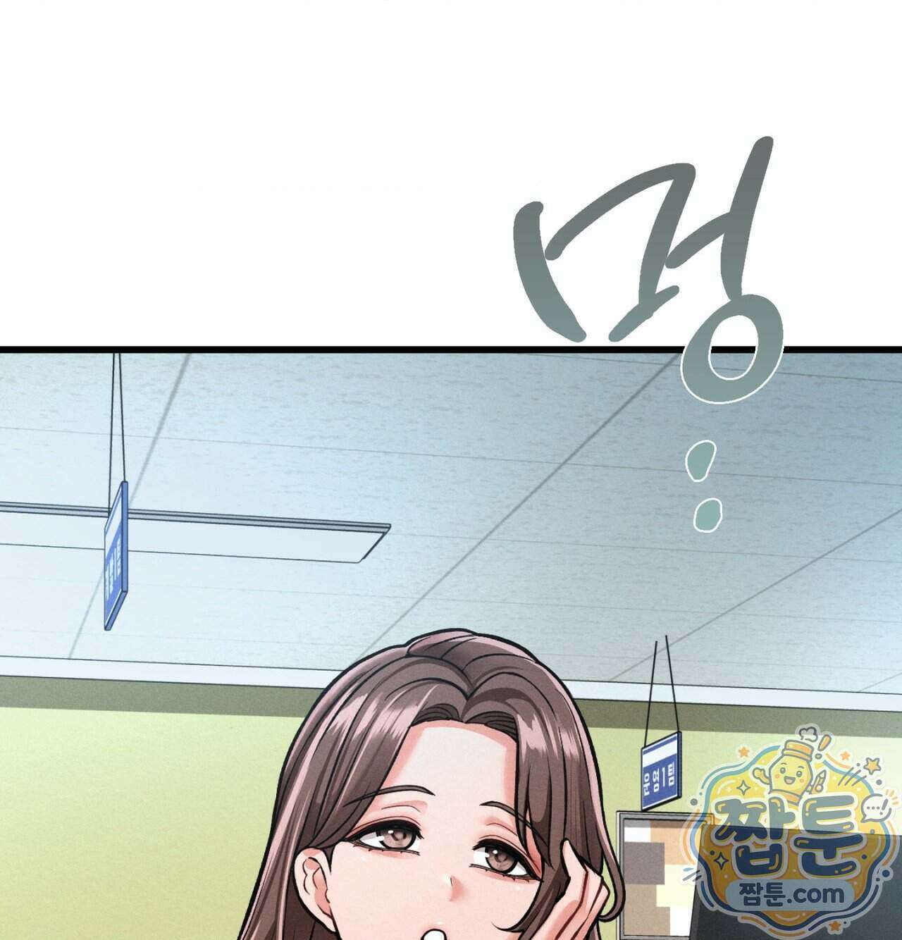 섹!스포츠 40화 63