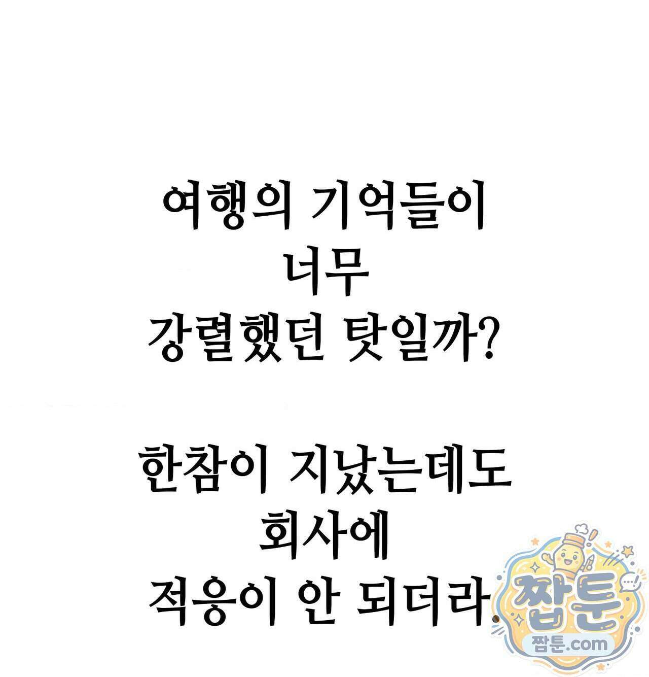 섹!스포츠 40화 65