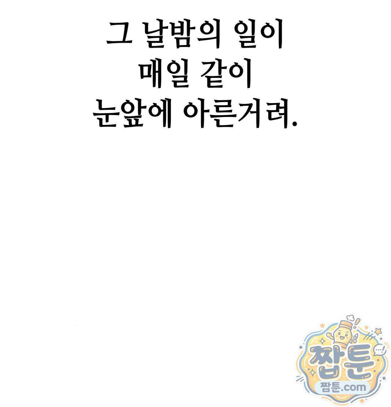 섹!스포츠 40화 66