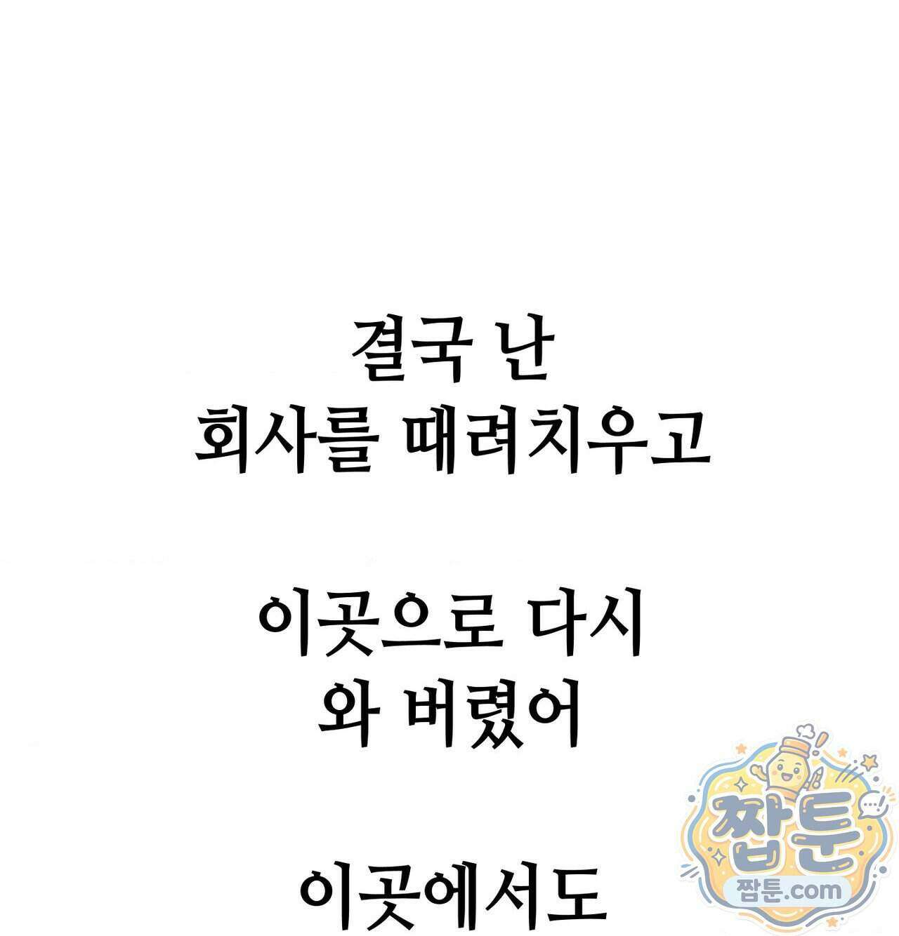 섹!스포츠 40화 69