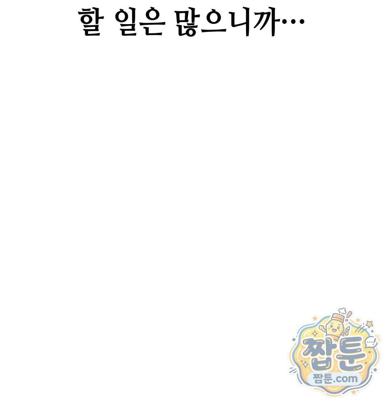 섹!스포츠 40화 70