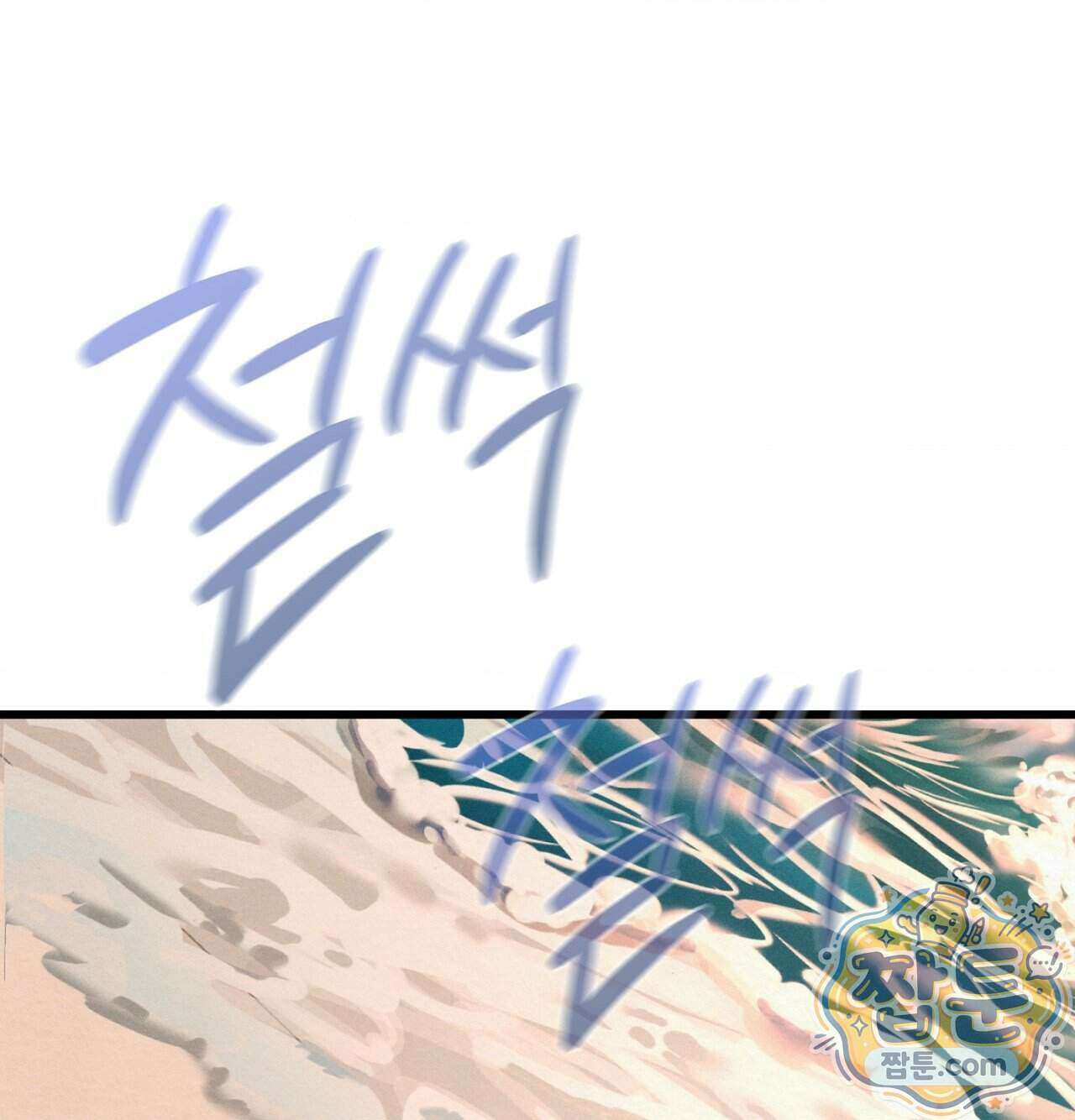 섹!스포츠 40화 71