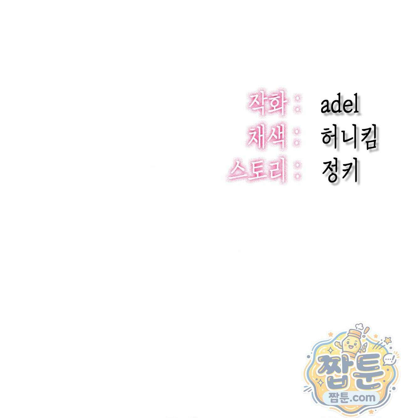 섹!스포츠 40화 77