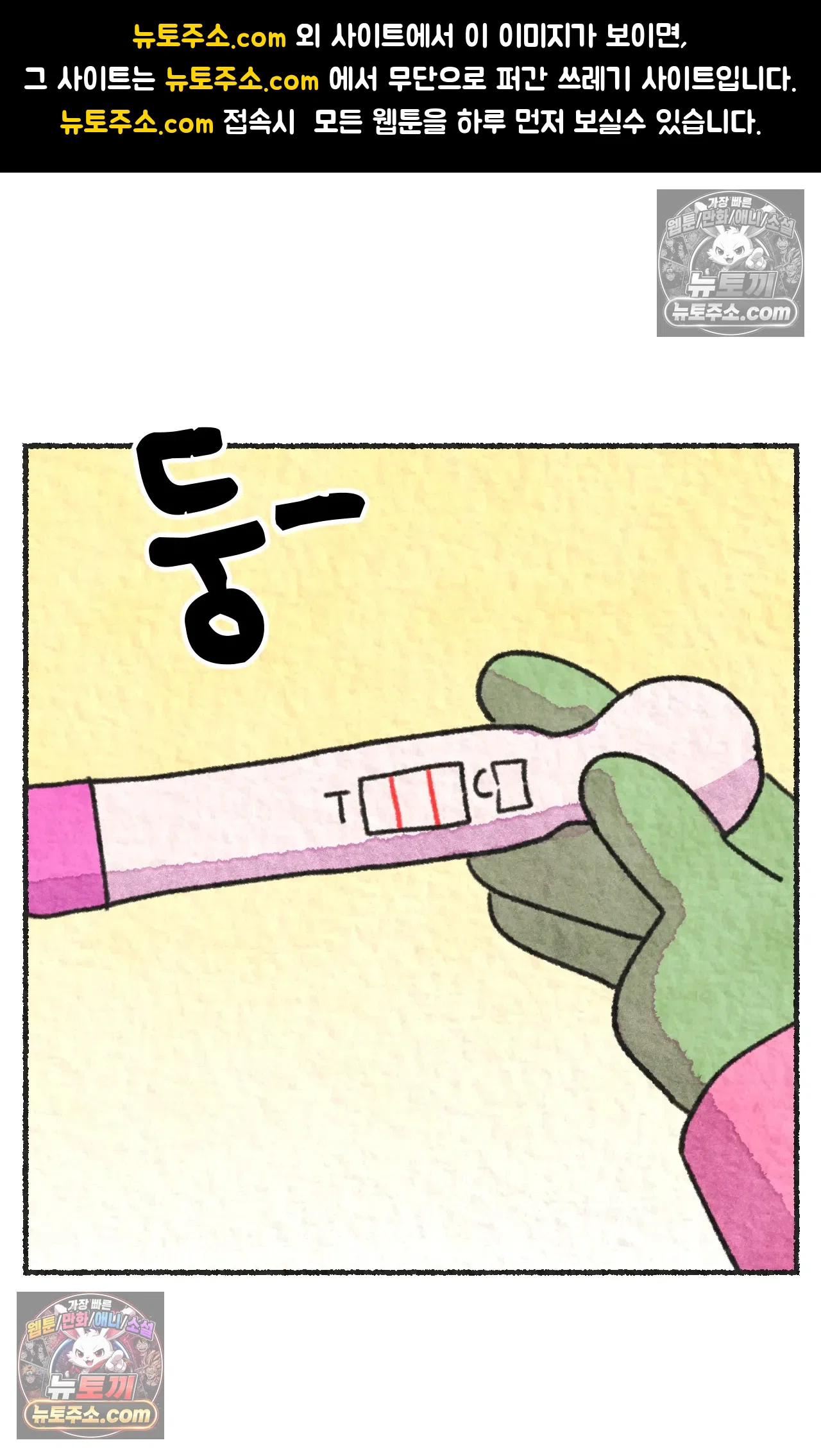 국제결혼 절대로 하지 마라 임신 일기 1