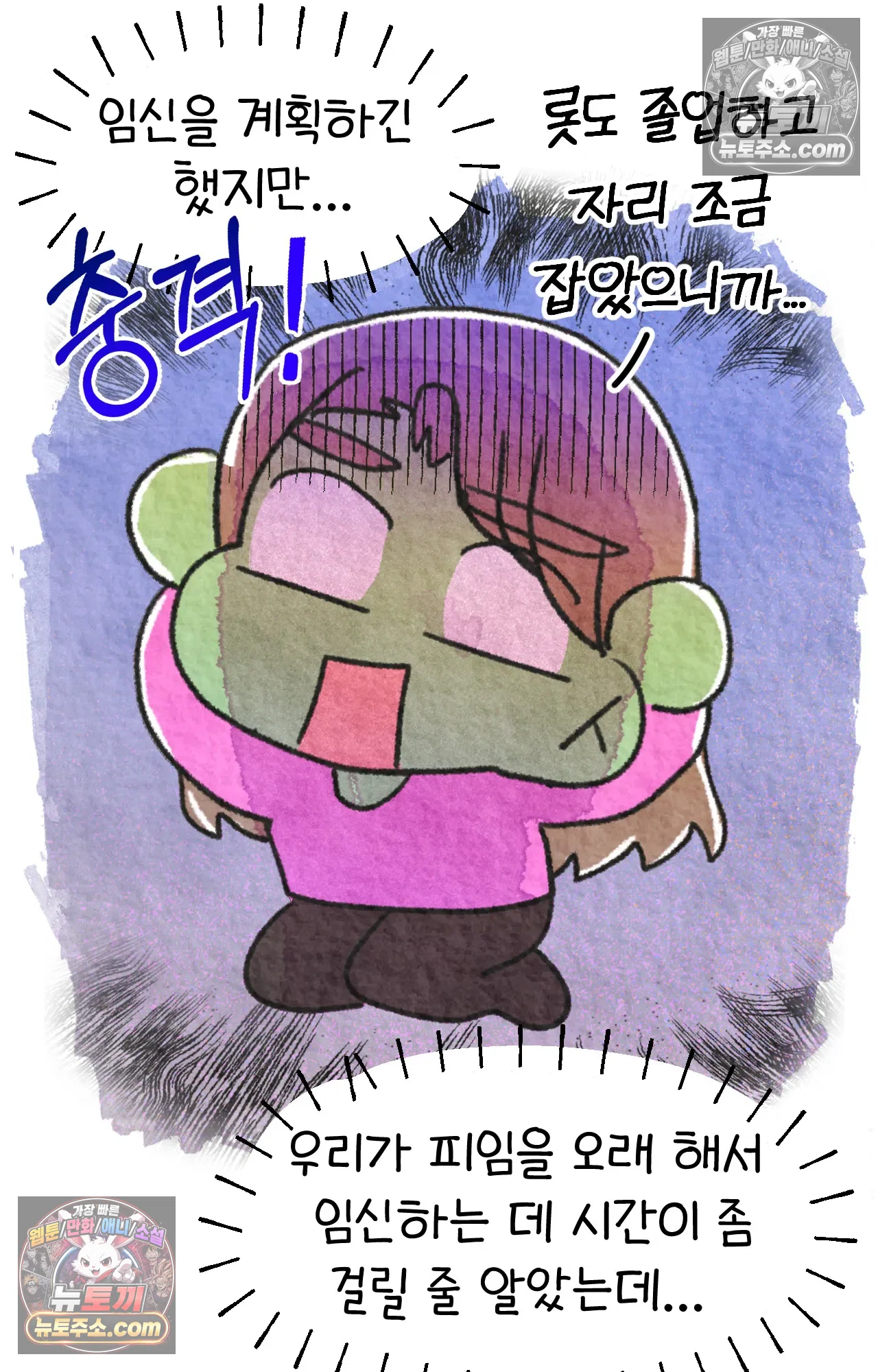 국제결혼 절대로 하지 마라 임신 일기 6
